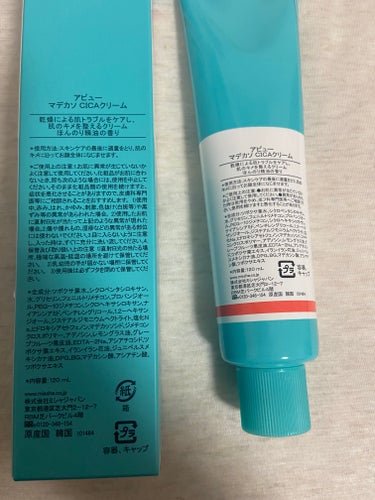 マデカソ CICAクリーム   120ml/A’pieu/フェイスクリームを使ったクチコミ（2枚目）