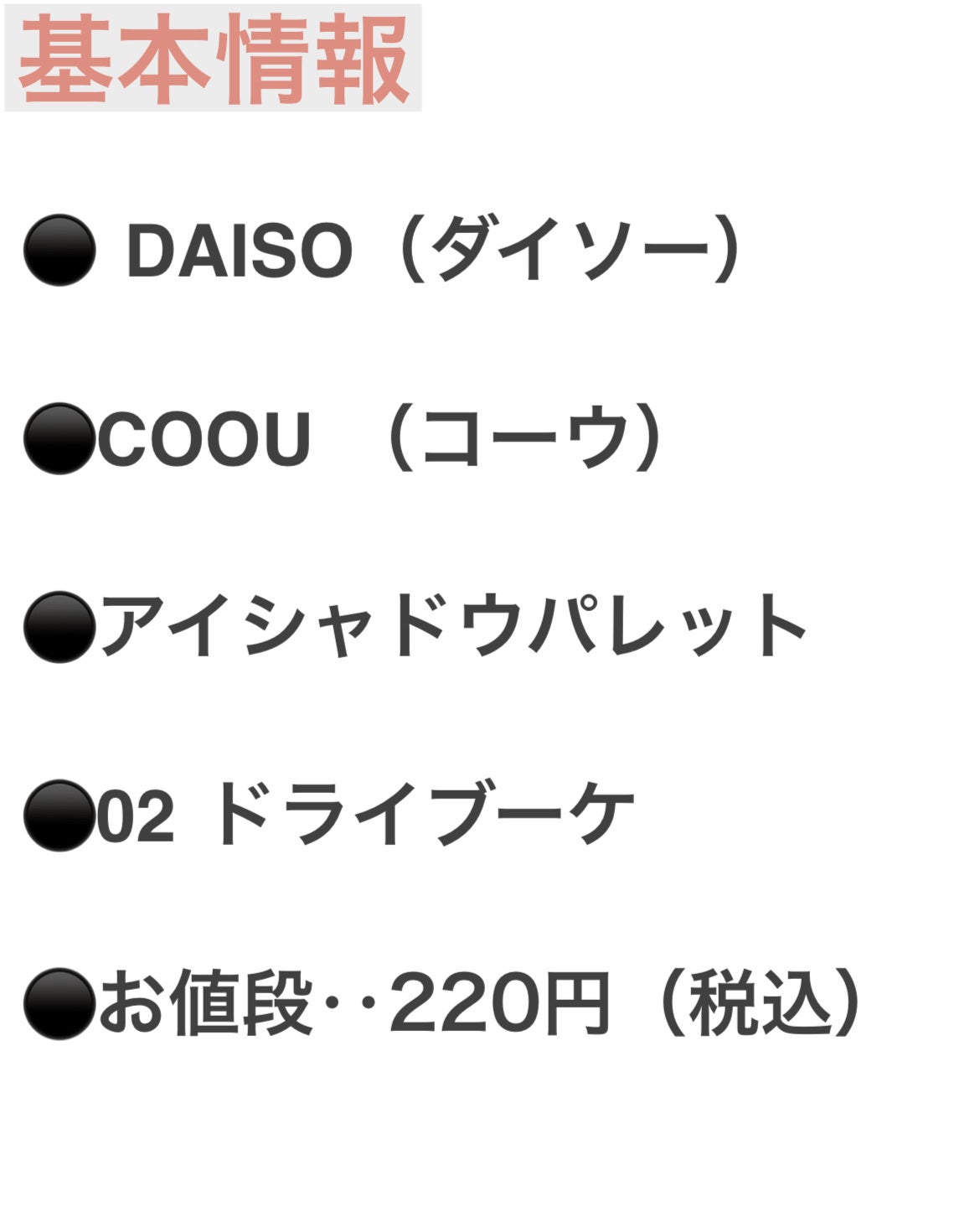 アイシャドウパレット/coou/アイシャドウパレットを使ったクチコミ(5枚目)