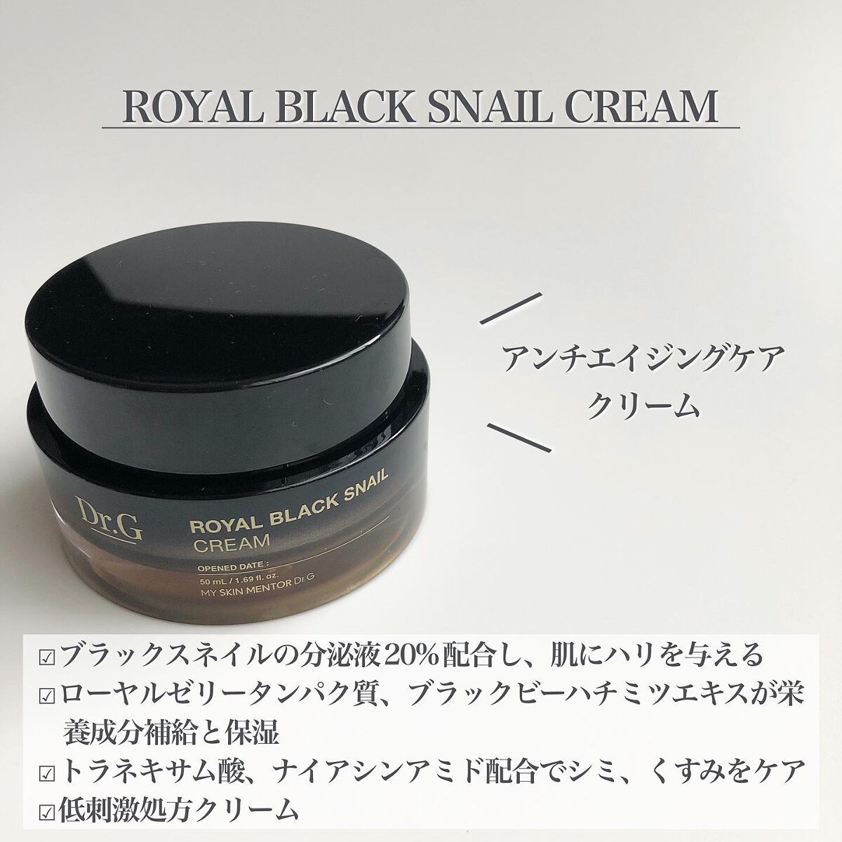 レッドB・Cスムージングクリーム/Dr.G/フェイスクリームを使ったクチコミ(3枚目)