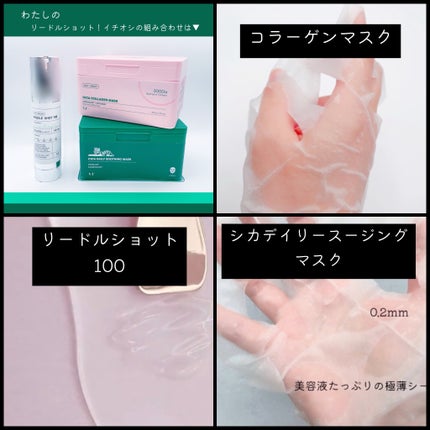 CICA デイリースージングマスク/VT/シートマスク・パックを使ったクチコミ(2枚目)