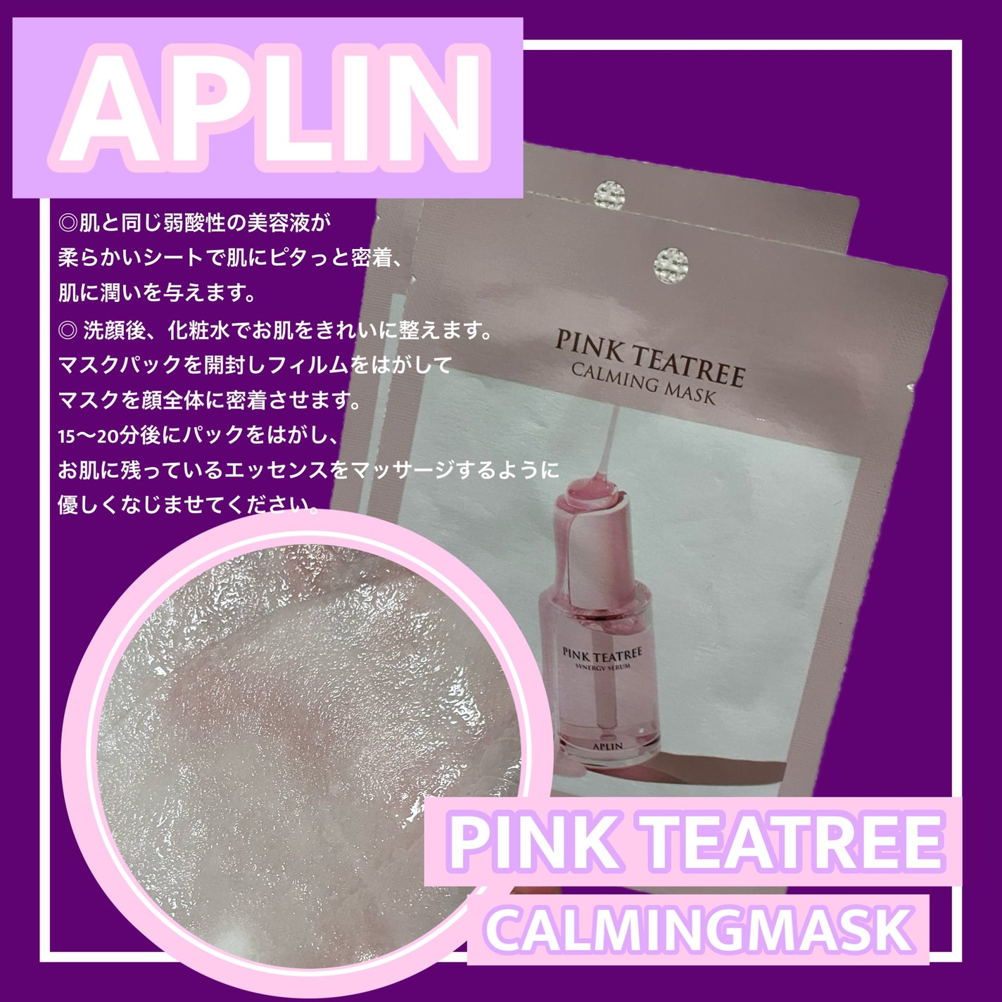 ぽぽ on LIPS 「ずっと気になってたパック✨初めて使用しました!まず、パッケージ..」(1枚目)