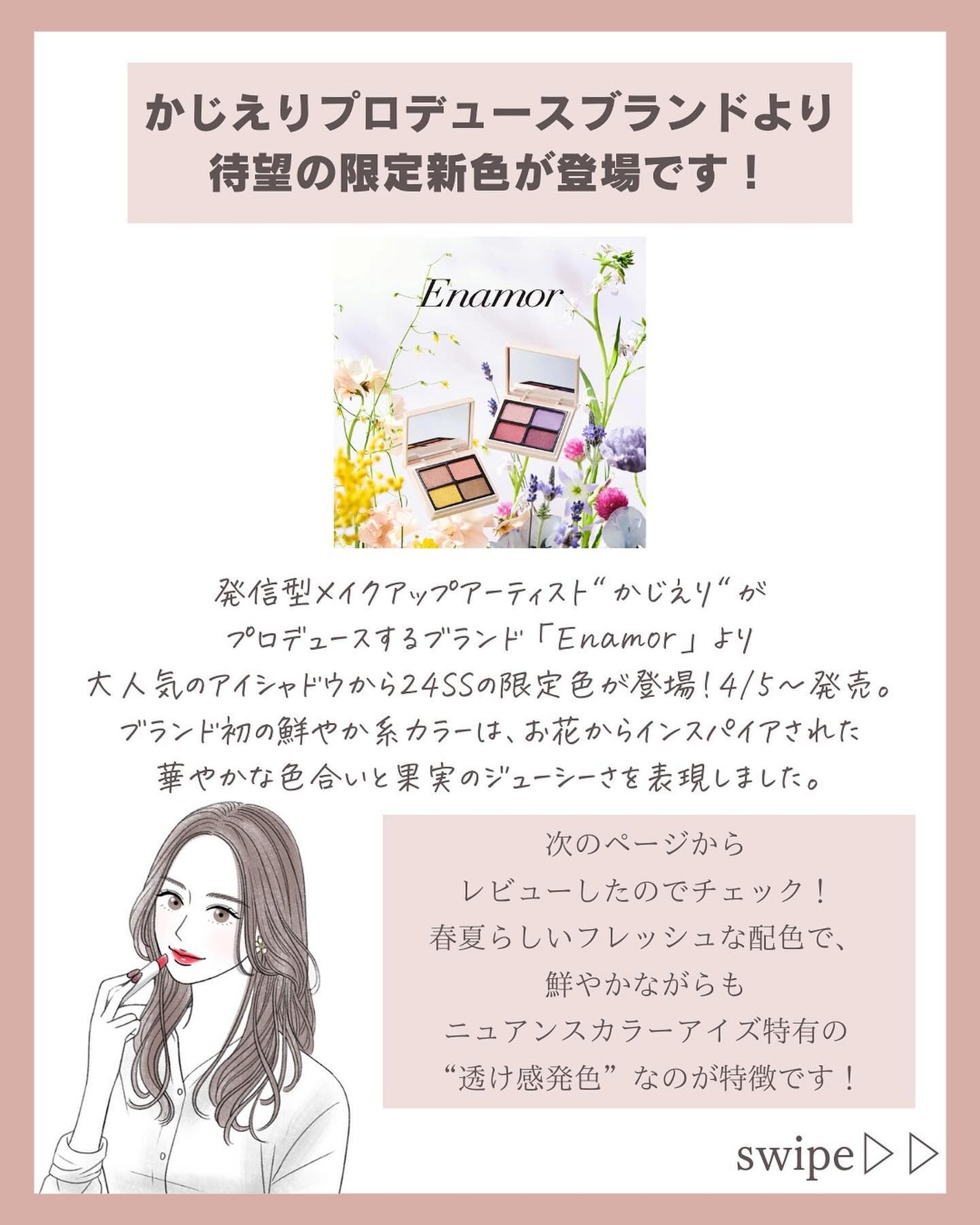 ニュアンスカラーアイズ/Enamor/アイシャドウパレットを使ったクチコミ(2枚目)