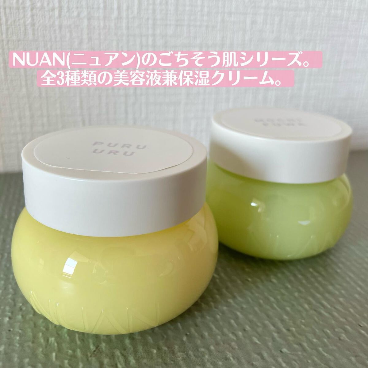 半熟ジュレクリーム/NUAN/フェイスクリームを使ったクチコミ(2枚目)