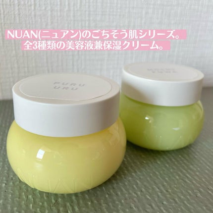 半熟ジュレクリーム/NUAN/フェイスクリームを使ったクチコミ(2枚目)