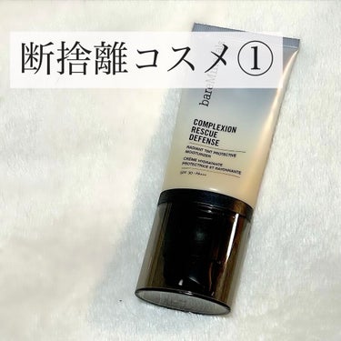 CR ディフェンス モイスチャライザー/bareMinerals/化粧下地を使ったクチコミ（1枚目）