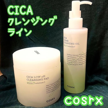 🌿cosrx ピュアフィット
・シカクリアクレンジングオイル
・シカ弱酸性クレンジングパッド

新しい仕事でバタバタしててあんまりインスタ来れてませんでした😅

美容液やクリームを愛用していたcosrx