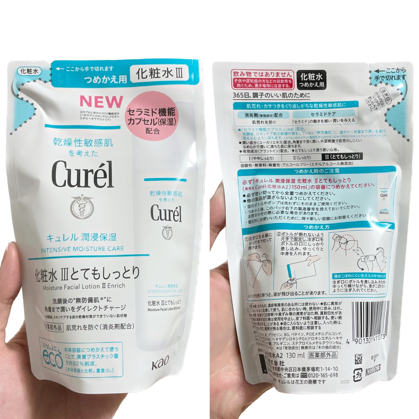 潤浸保湿 化粧水 III とてもしっとり/キュレル/化粧水を使ったクチコミ(2枚目)