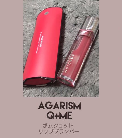 Q+Me ボムショットリッププランパー+/AGARISM/リッププランパーを使ったクチコミ(1枚目)