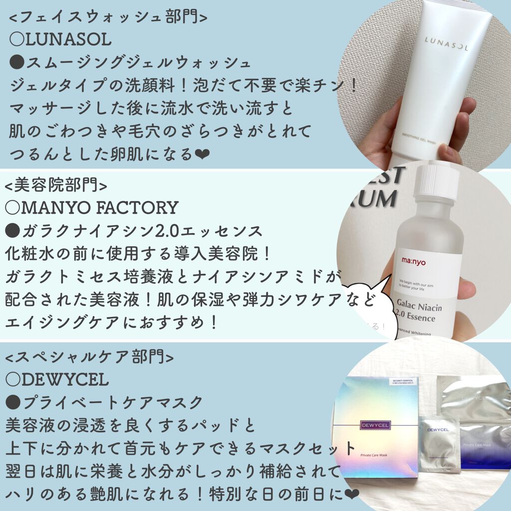 スムージングジェルウォッシュ/LUNASOL/その他洗顔料を使ったクチコミ（2枚目）