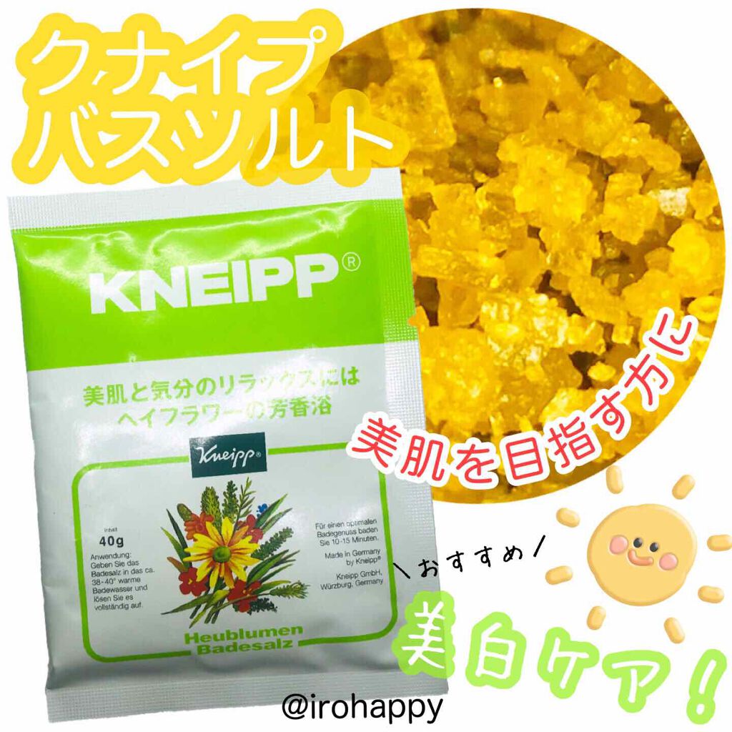 クナイプ バスソルト ヘイフラワーの香り/クナイプ/入浴剤を使ったクチコミ(1枚目)