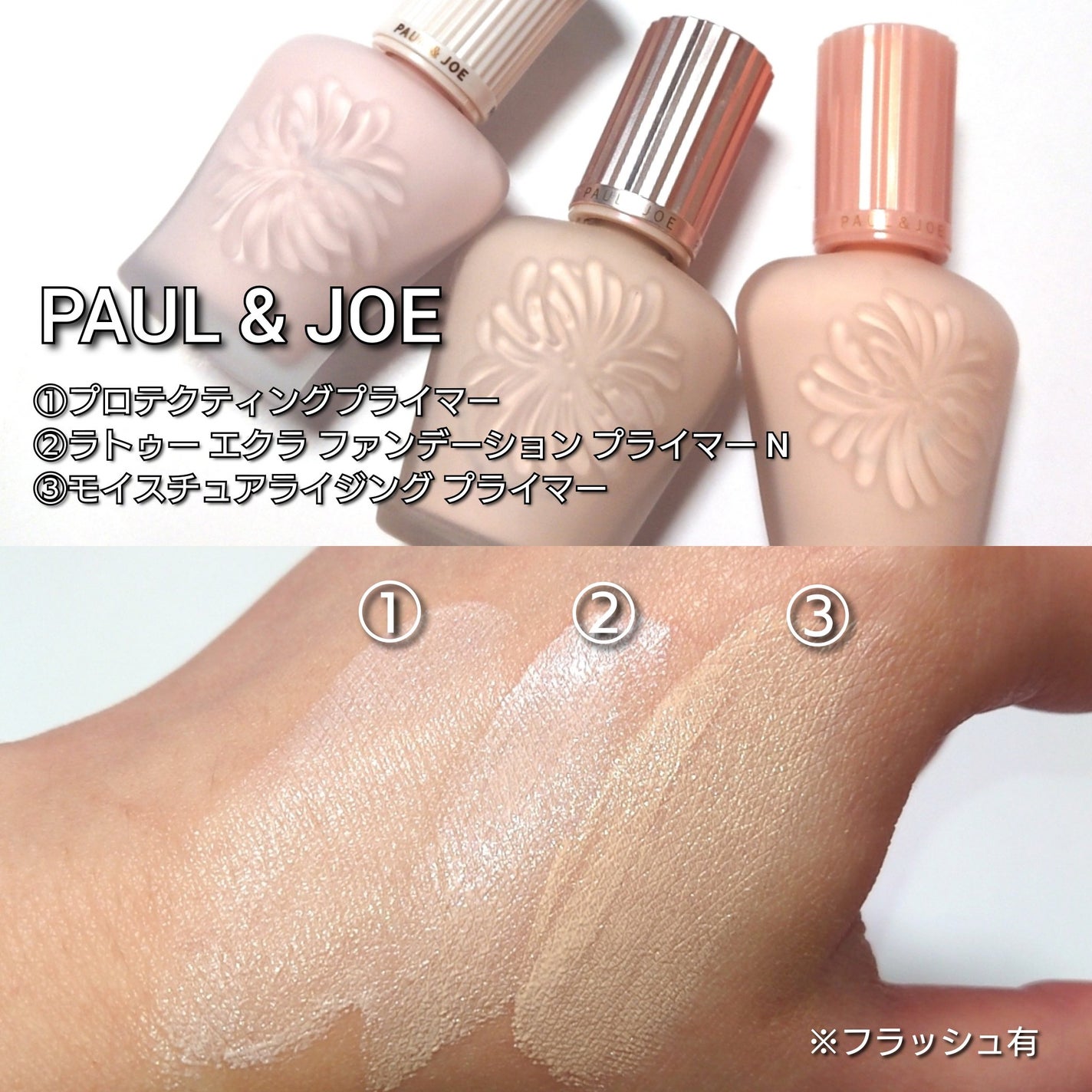 ラトゥー エクラ ファンデーション プライマー N/PAUL & JOE BEAUTE/化粧下地を使ったクチコミ(6枚目)