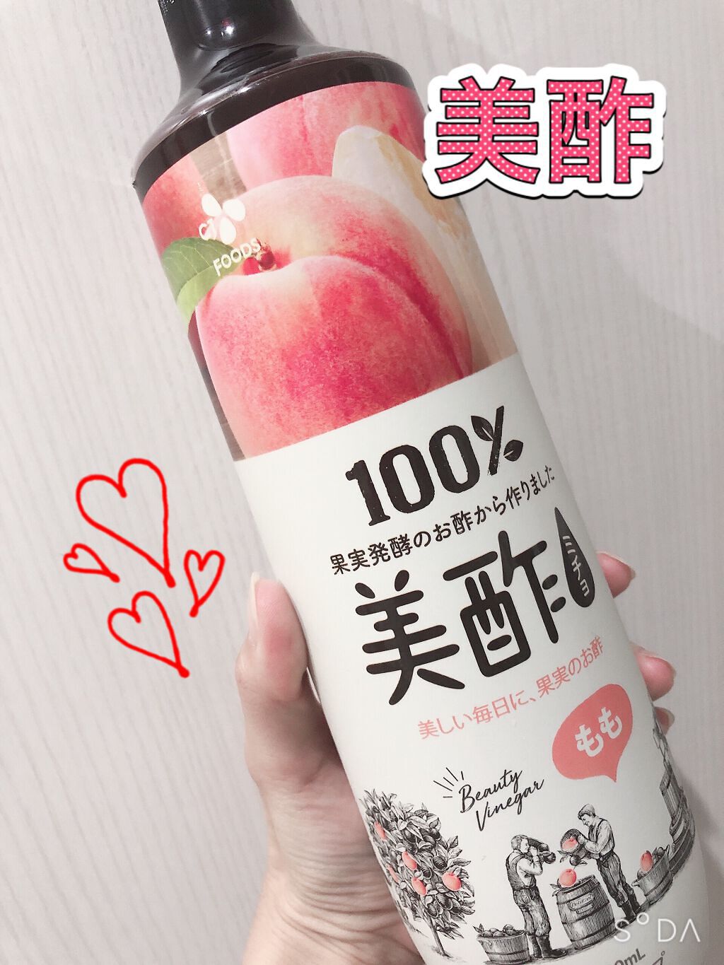 美酢 (希釈タイプ)/美酢(ミチョ)/その他飲むお酢を使ったクチコミ(1枚目)