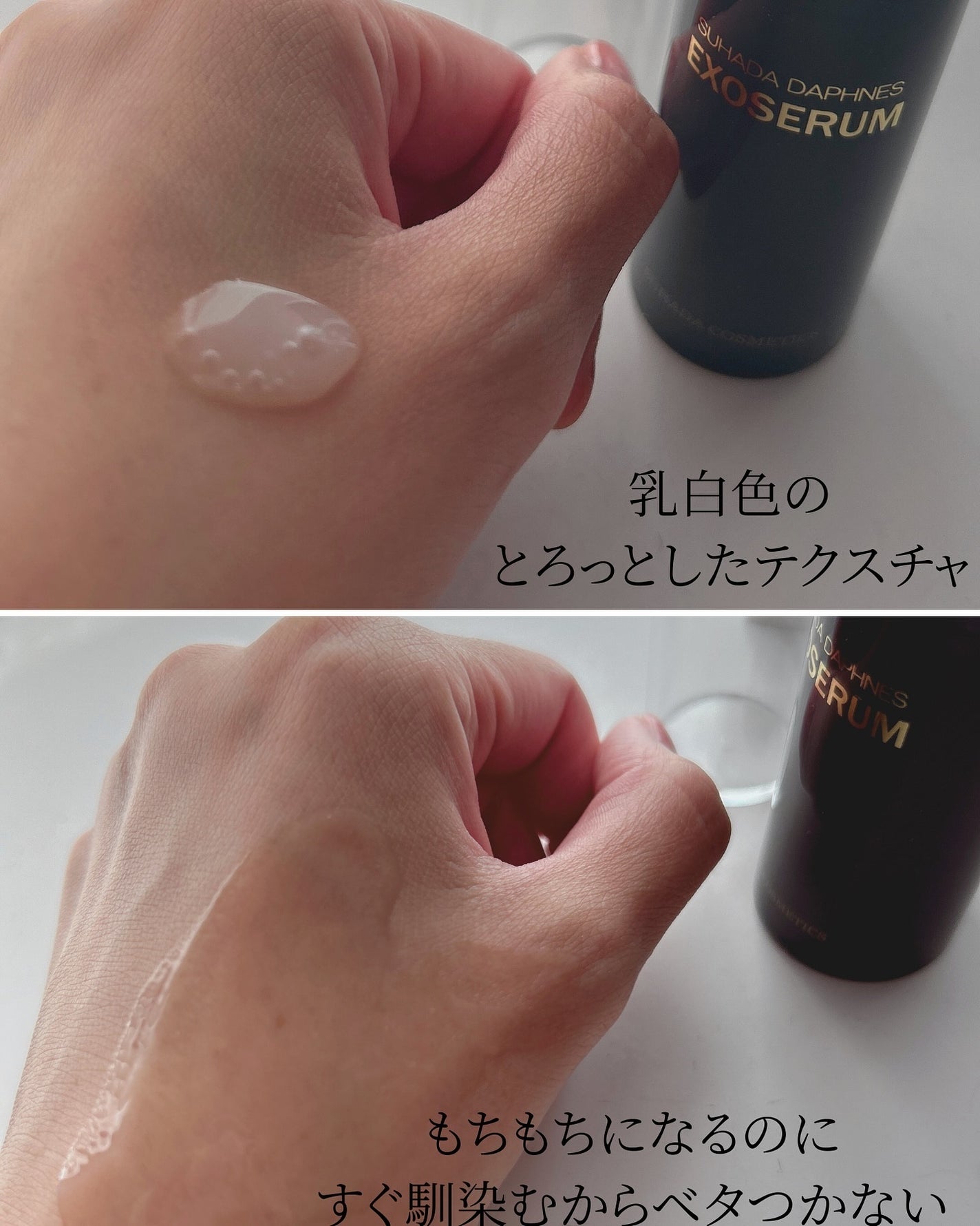 スハダダフネスエクソセラム/スハダダフネス/美容液を使ったクチコミ(3枚目)