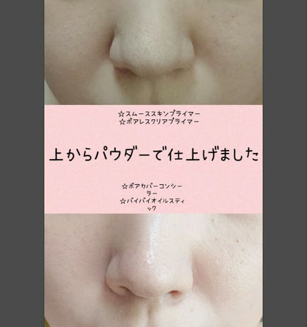 スムーススキンプライマー/キャンメイク/化粧下地を使ったクチコミ(4枚目)