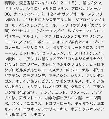 マデカ ダーマシールド マイルドサンクリーム/センテリアン24/日焼け止め・UVケアを使ったクチコミ（3枚目）