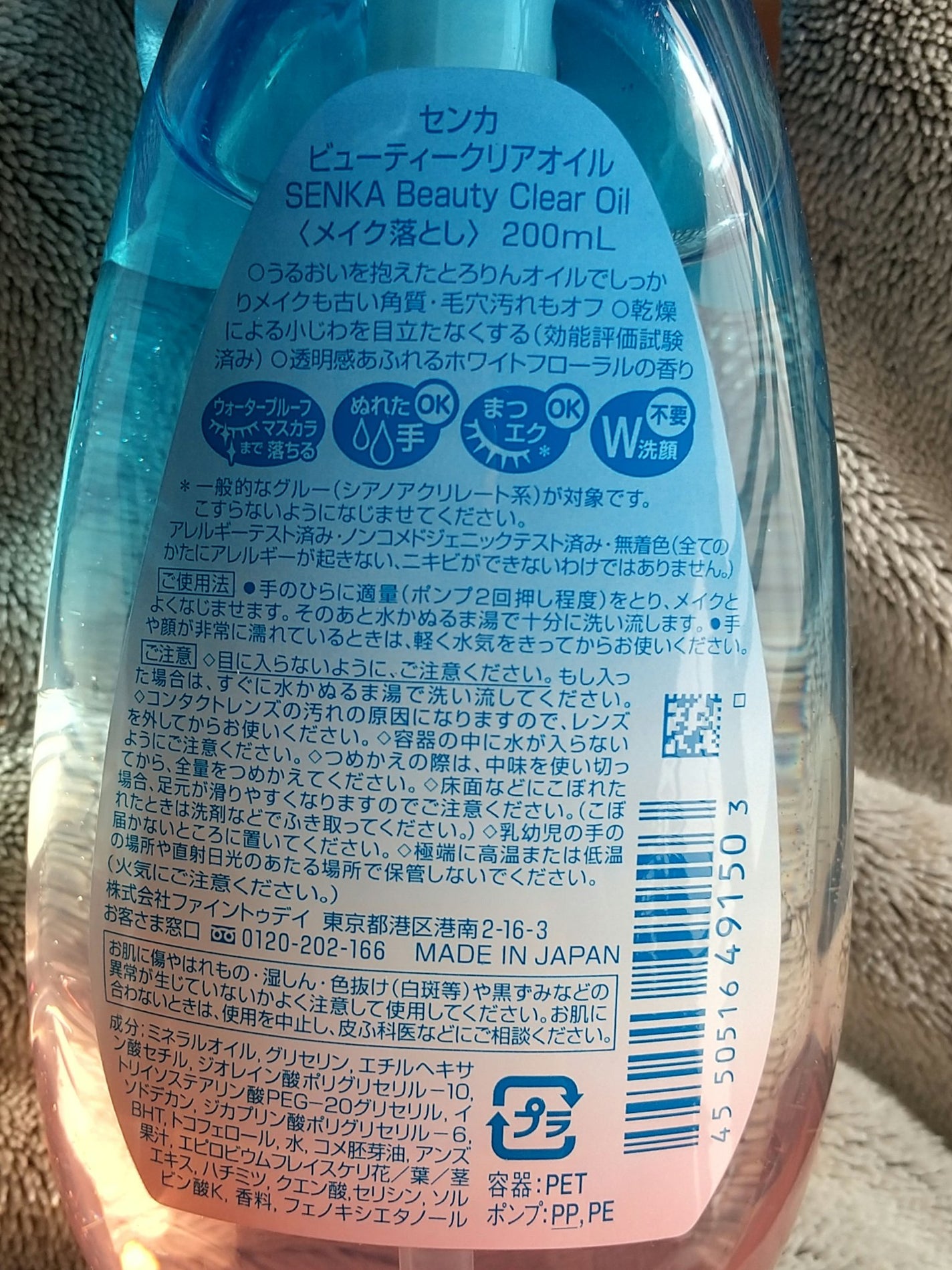 センカ ビューティークリアオイル/SENKA(専科)/オイルクレンジングを使ったクチコミ(2枚目)