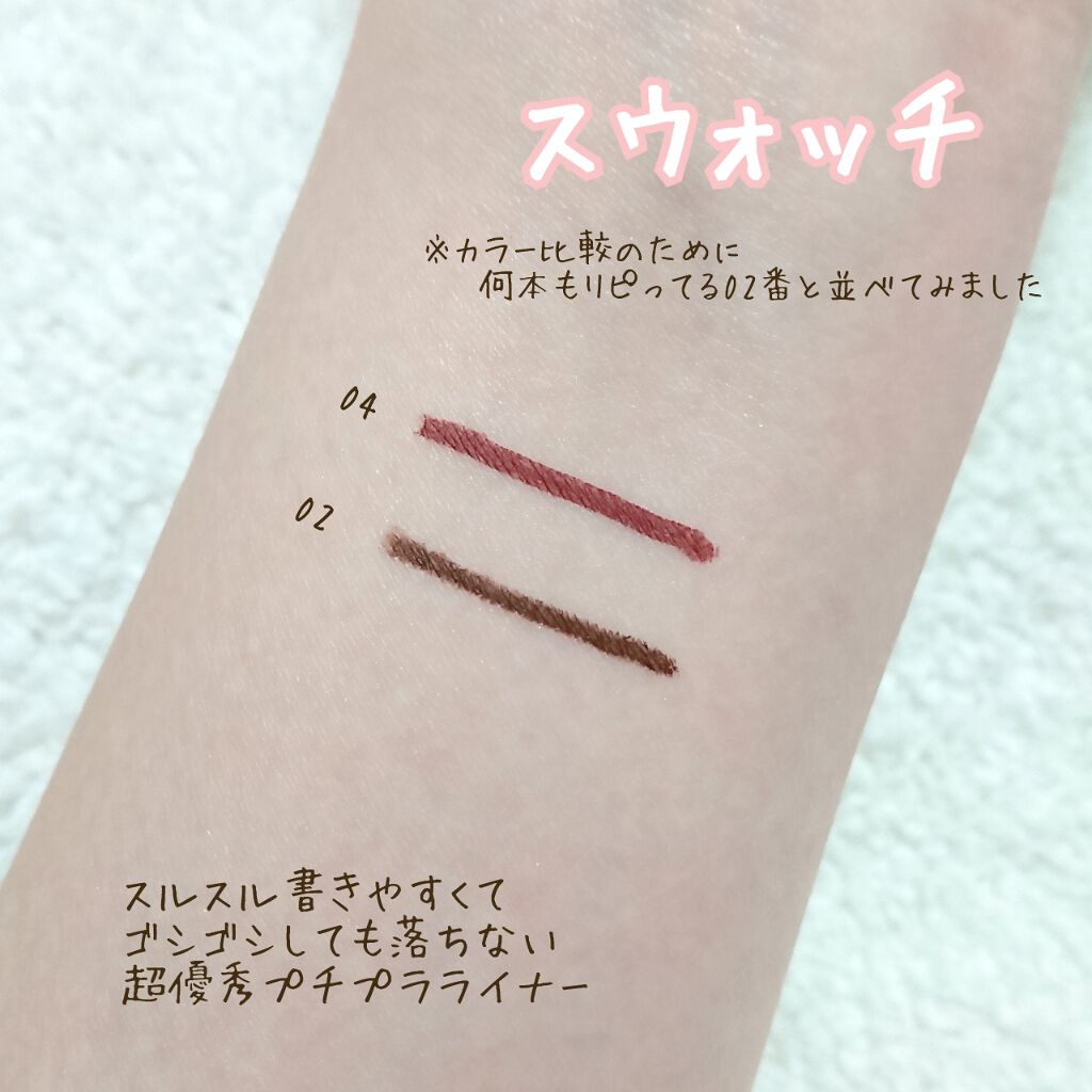 クリーミータッチライナー/キャンメイク/ジェルアイライナーを使ったクチコミ(2枚目)