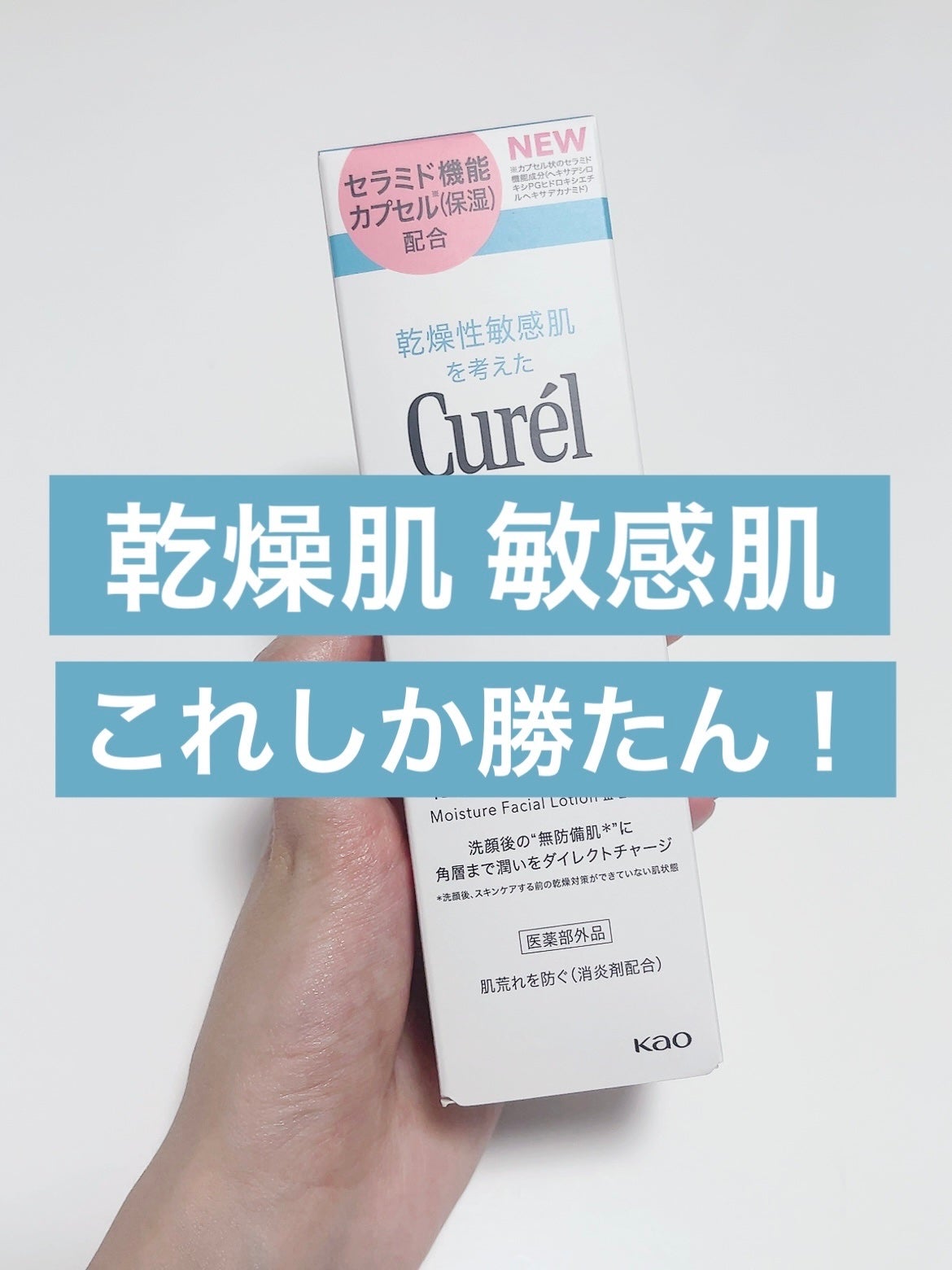 æœ€æµžä¿æ¹¿ åç²§æ°Ž III ãšãŠããã£ãšã/ãã¥ã¬ã«/åç²§æ°Žã䜿ã£ãã¯ãã³ãïŒ1æç®ïŒ