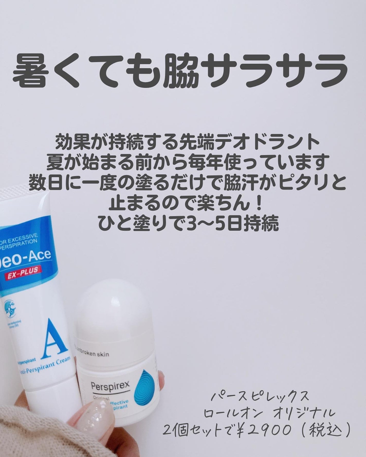 デトランス α/Perspirex/デオドラント・制汗剤を使ったクチコミ(8枚目)