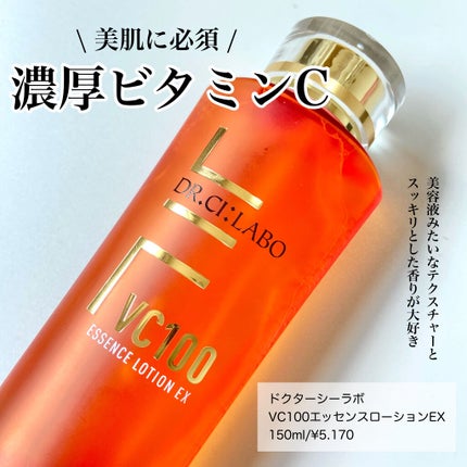 VC100エッセンスローション EX/ドクターシーラボⓇ/化粧水を使ったクチコミ(1枚目)