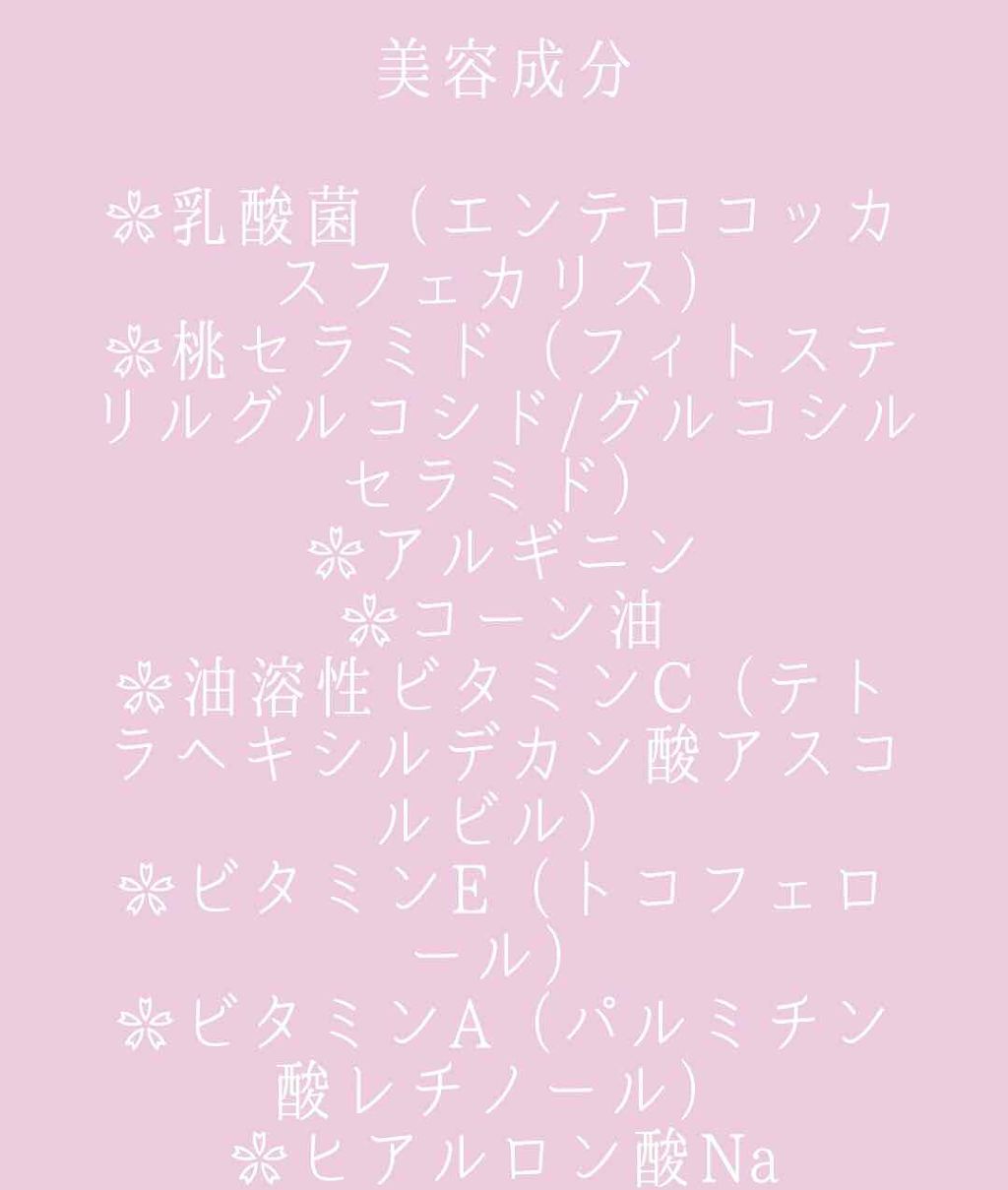 潤い化粧水/ももぷり/化粧水を使ったクチコミ（3枚目）