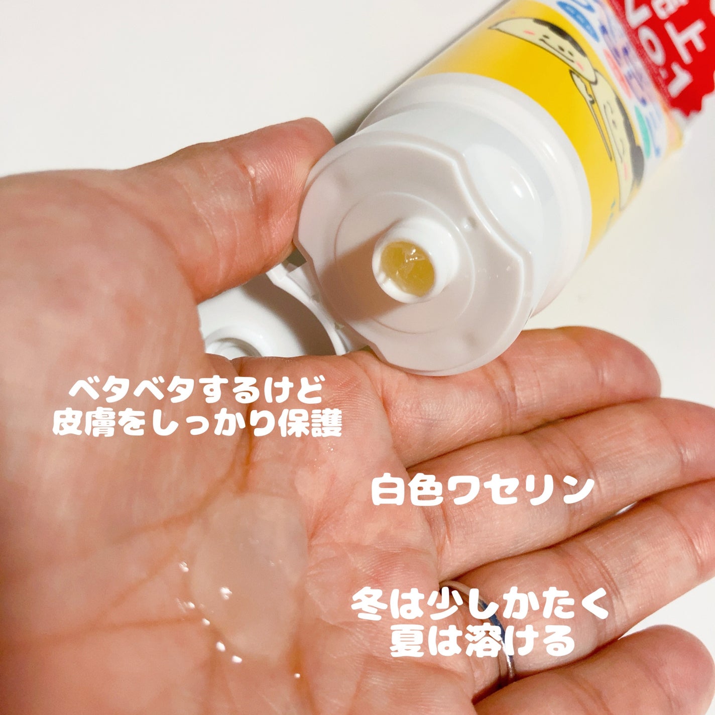 ベビーワセリン/健栄製薬/ボディクリームを使ったクチコミ(2枚目)