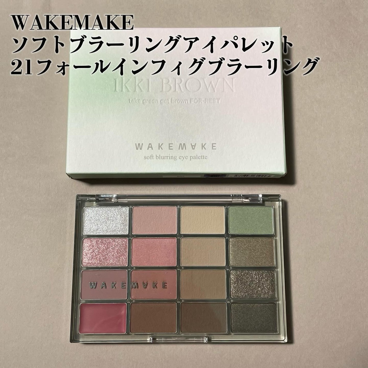 ãœãããã©ãŒãªã³ã°ã¢ã€ãã¬ãã/wakemake/ã¢ã€ã·ã£ããŠãã¬ããã䜿ã£ãã¯ãã³ãïŒ3æç®ïŒ