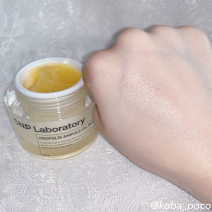 プロポリスアンプル オイルインクリーム/CNP Laboratory/フェイスクリームを使ったクチコミ(5枚目)