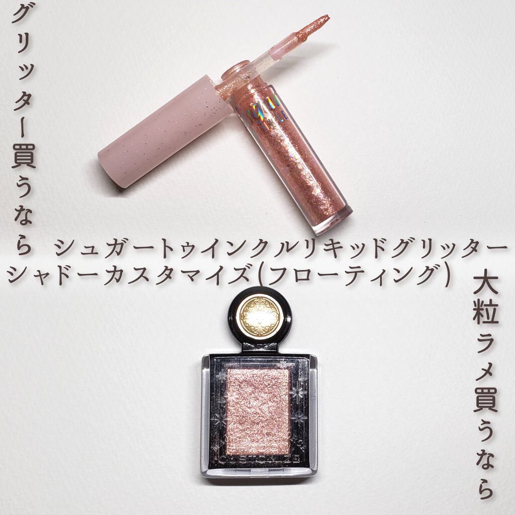 シャドーカスタマイズ (フローティング)/マジョリカ マジョルカ/単色アイシャドウを使ったクチコミ（1枚目）