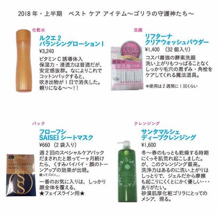 サンタマルシェ ディープクレンジング/サンタマルシェ/クレンジングジェルを使ったクチコミ(1枚目)