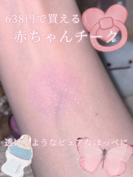 クリームチーク(パールタイプ)/キャンメイク/ジェル・クリームチークを使ったクチコミ(1枚目)