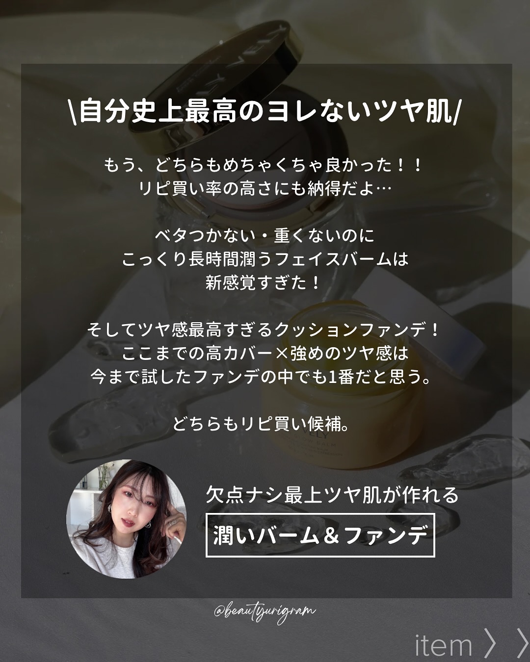 ウォーターグローバーム/VELY VELY/フェイスクリームを使ったクチコミ（3枚目）