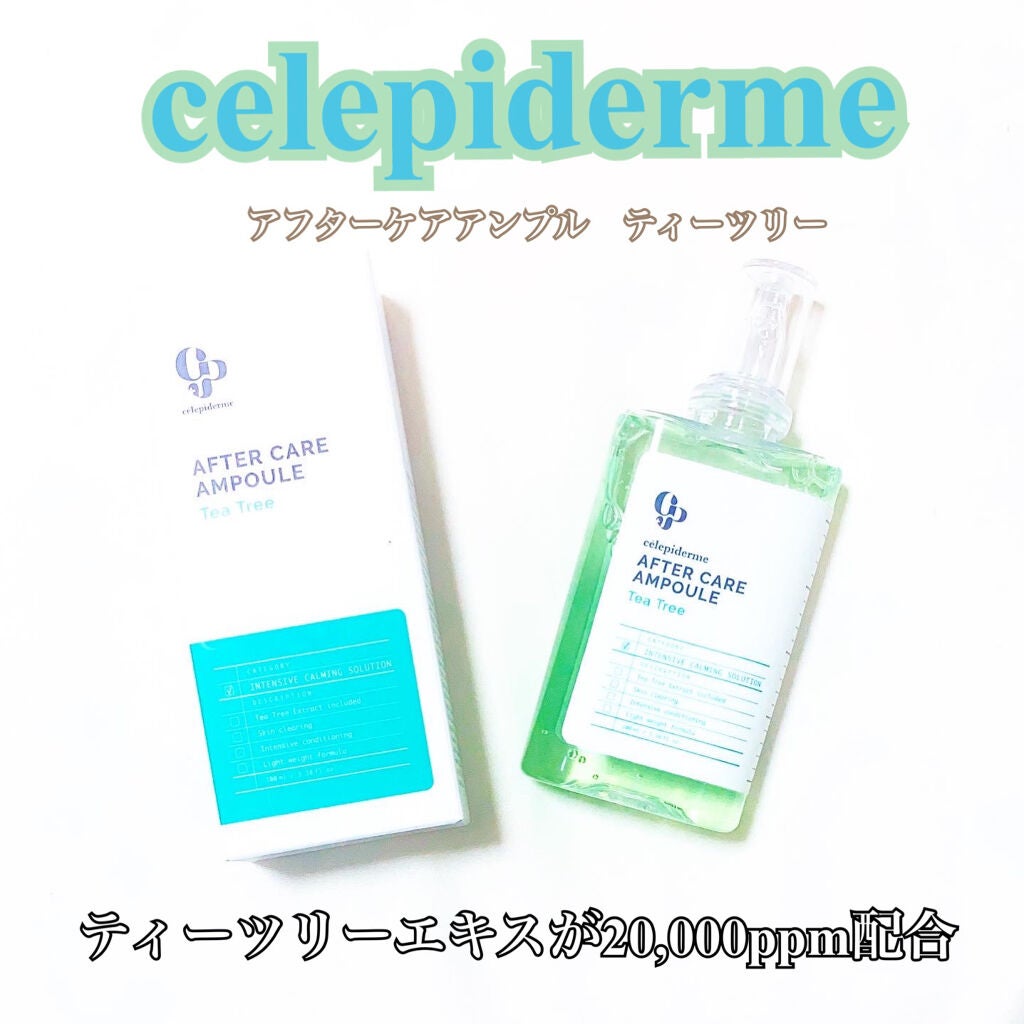 kyoka on LIPS 「【celepiderme】☑︎セレピダームアフターケアアンプル..」(1枚目)