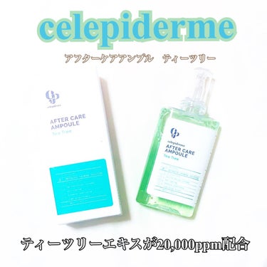 【celepiderme】

☑︎ セレピダーム アフターケアアンプル
ティーツリー

┈┈┈┈┈┈┈┈┈┈┈┈✂

長時間のマスク着用による
トラブル鎮静および熱感緩和に効果的で、
マスクやストレスで