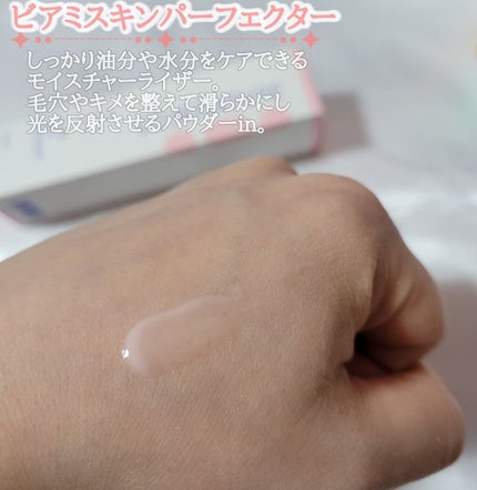 ビアミミスト&フィクサー/CODENATURE/フィックスミストを使ったクチコミ(3枚目)