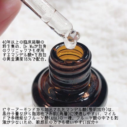 マンデリック インテンシブ 18%セラム/DR.WU/美容液を使ったクチコミ(3枚目)