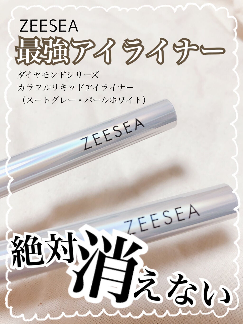 カラーリキッドアイライナー/ZEESEA/リキッドアイライナーを使ったクチコミ(1枚目)