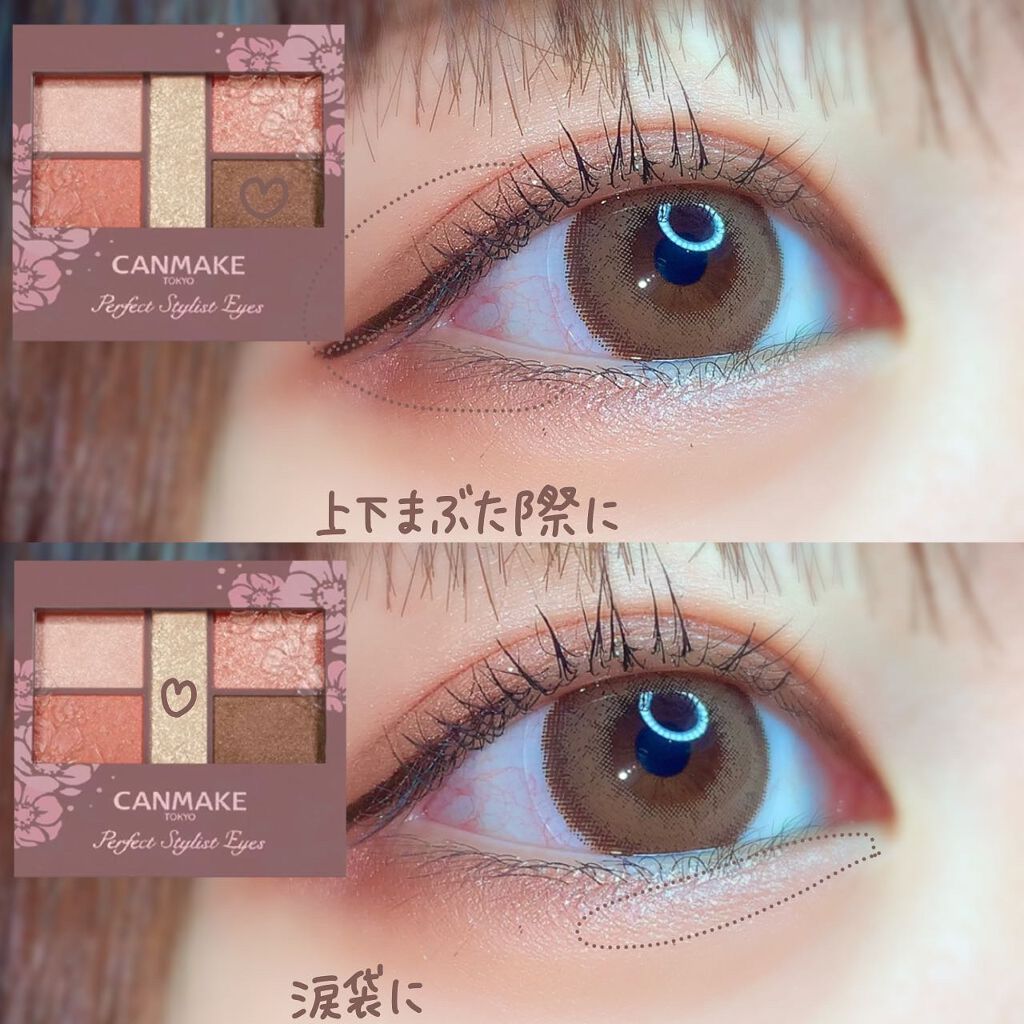 パーフェクトスタイリストアイズ/キャンメイク/アイシャドウパレットを使ったクチコミ（3枚目）