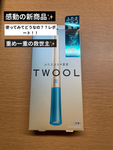 TWOOL ダブルアイリッドハイブリットフィルム
新商品を買ってみましたレポートです💄

私はゴムラテックスアレルギーなので、こういった商品は本当にありがたすぎます！！✨✨
日々ゴムラテックスの入ってな