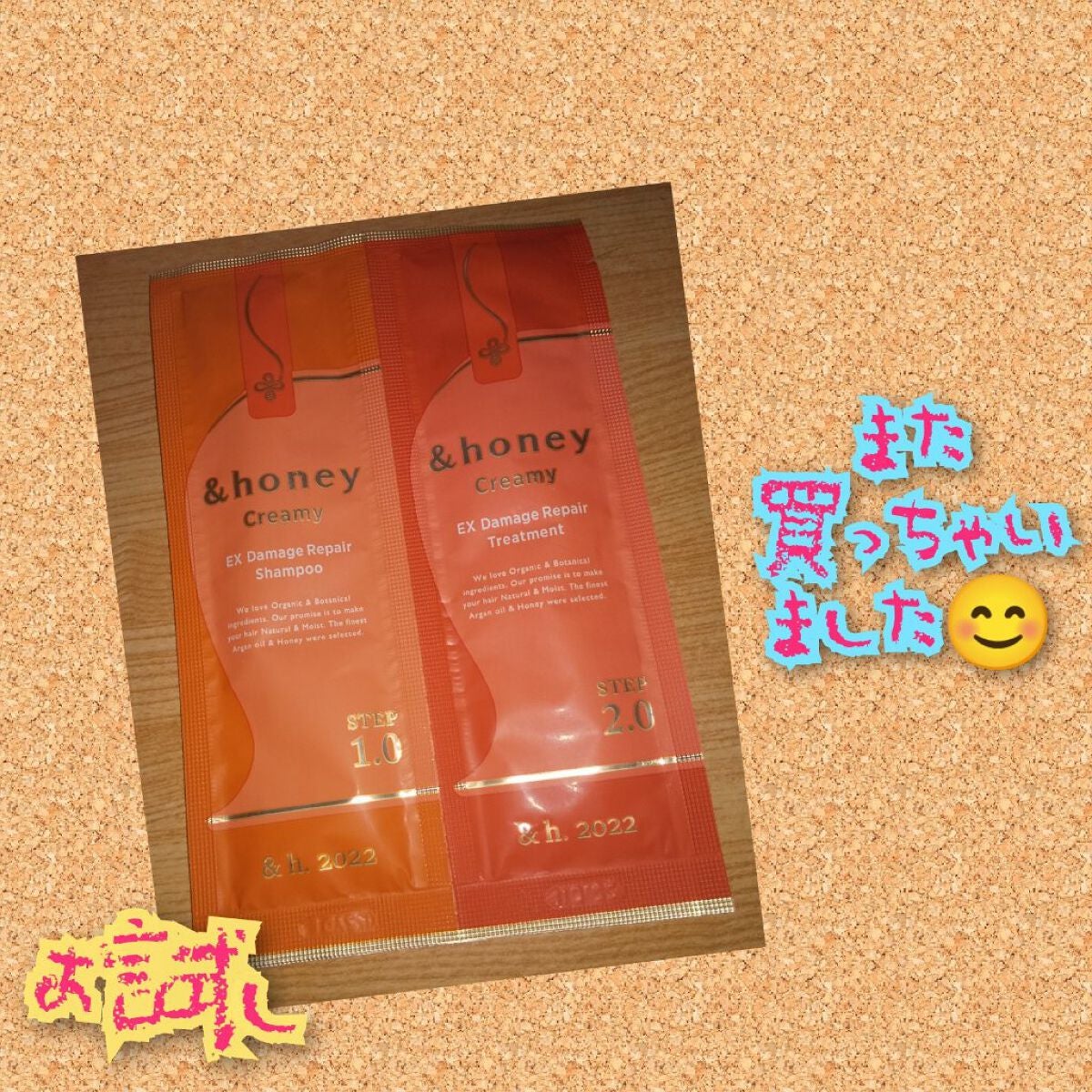 Creamy EXダメージリペアシャンプー1.0/ヘアトリートメント2.0/&honey/市販シャンプーを使ったクチコミ(1枚目)