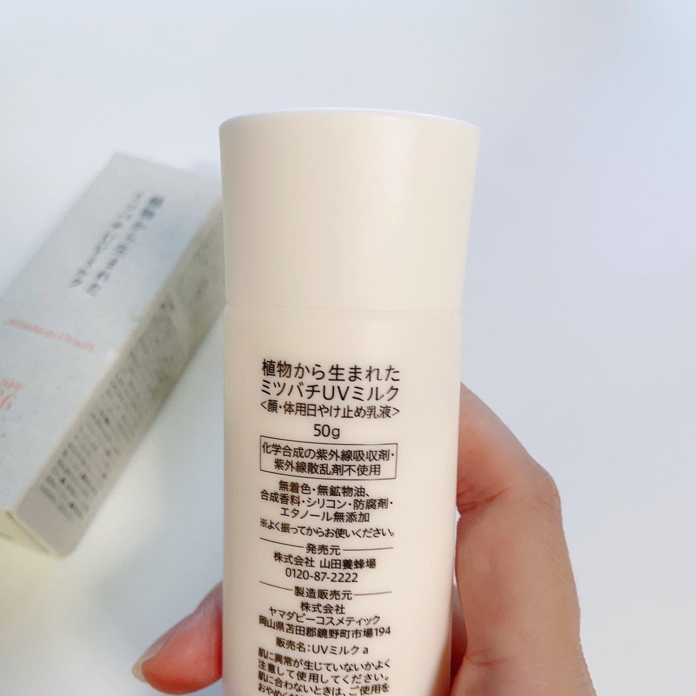 植物から生まれたミツバチUVミルク/アピセラピーコスメティクス/日焼け止めミルクを使ったクチコミ(3枚目)