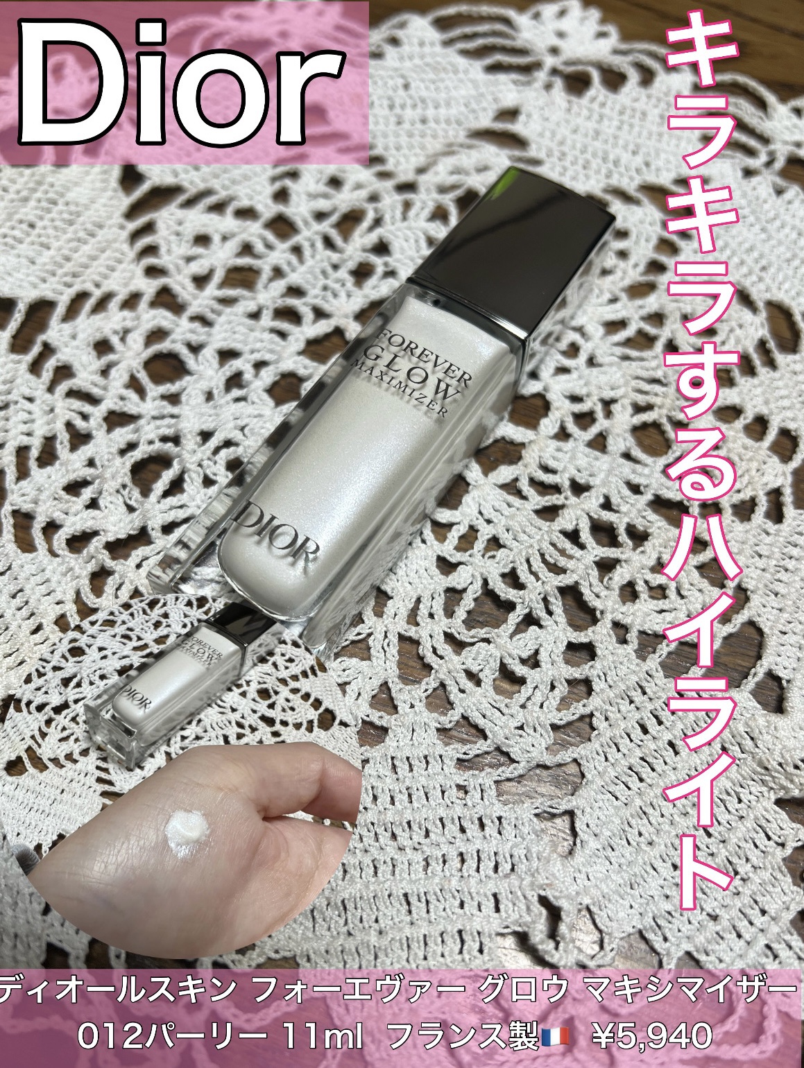 ディオールスキン フォーエヴァー グロウ マキシマイザー/Dior/ハイライトを使ったクチコミ（1枚目）