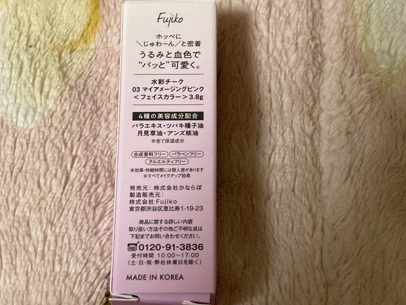 ⽔彩チーク/Fujiko/リキッドチークを使ったクチコミ(2枚目)