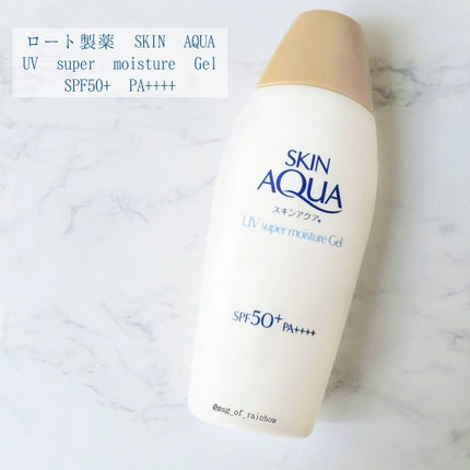 スキンアクア スーパーモイスチャージェル/スキンアクア/日焼け止めジェルを使ったクチコミ(1枚目)