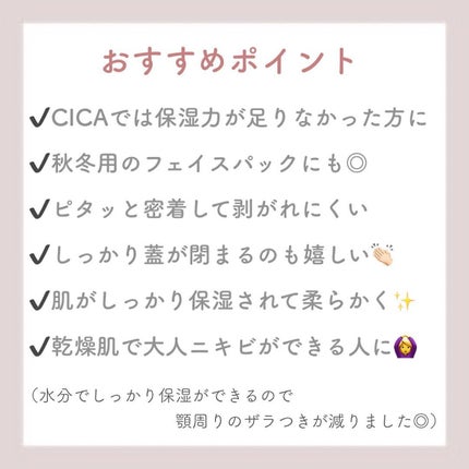 スーパーヒアルロン デイリーモイスチャーマスク/VT/シートマスク・パックを使ったクチコミ(4枚目)