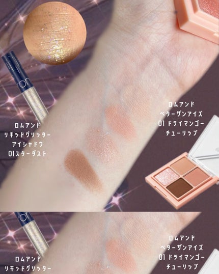 ベターザンアイズ/rom&nd/アイシャドウパレットを使ったクチコミ(3枚目)