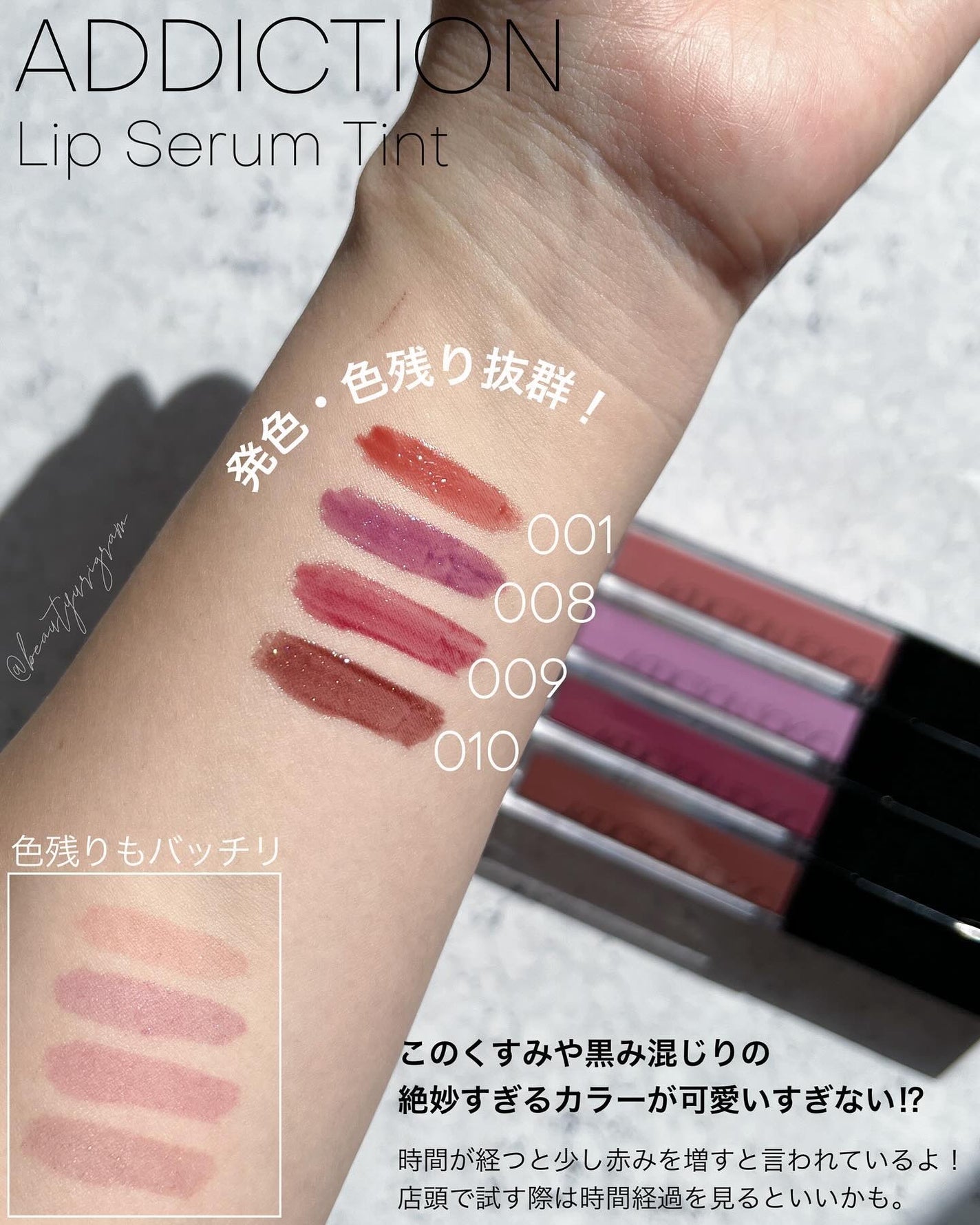 アディクション リップ セラム ティント/ADDICTION/リップティントを使ったクチコミ(3枚目)