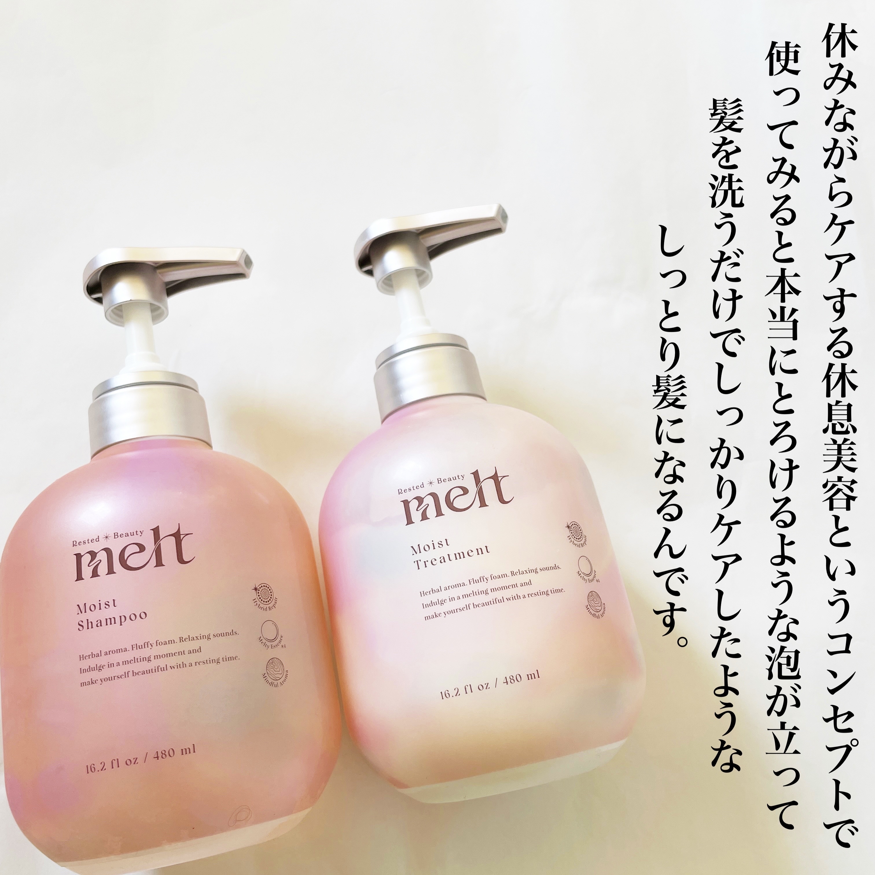 メルト モイストシャンプー／トリートメント/melt/市販シャンプーを使ったクチコミ（3枚目）