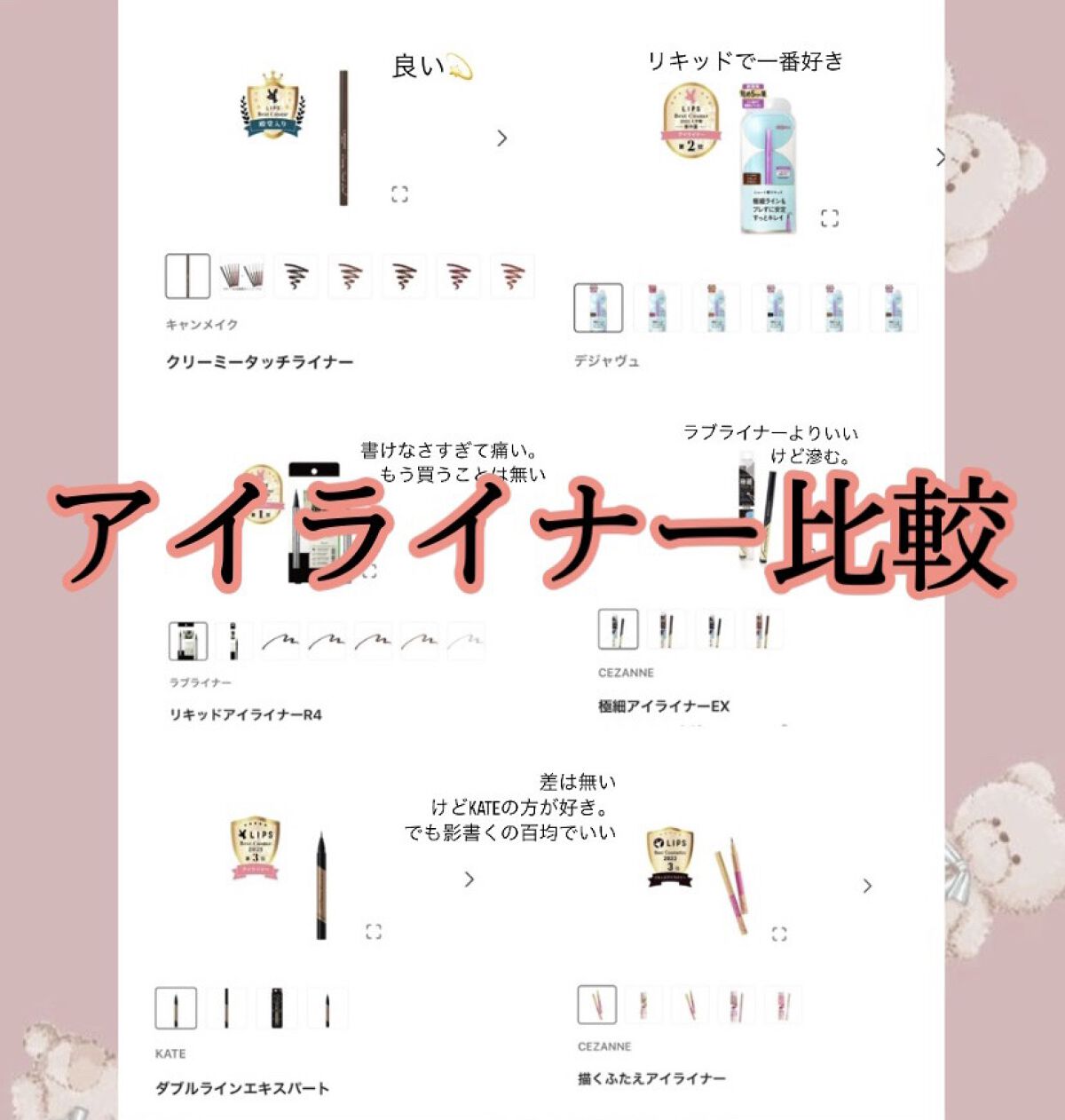 ダブルラインエキスパート/KATE/リキッドアイライナーを使ったクチコミ（1枚目）