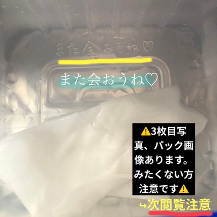 ルルルンピュア 青 (モイスト)/ルルルン/シートマスク・パックを使ったクチコミ(2枚目)